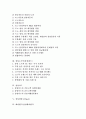[삼성][삼성아파트][삼성자동차][삼성노트북][삼성카드][삼성냉장고]삼성아파트(삼성래미안), 삼성자동차(르노삼성자동차), 삼성노트북(삼성센스), 삼성카드, 삼성냉장고(Zipel), 에버랜드(삼성에버랜드) 분석 2페이지