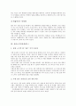 [삼성][삼성아파트][삼성자동차][삼성노트북][삼성카드][삼성냉장고]삼성아파트(삼성래미안), 삼성자동차(르노삼성자동차), 삼성노트북(삼성센스), 삼성카드, 삼성냉장고(Zipel), 에버랜드(삼성에버랜드) 분석 12페이지