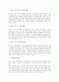 [삼성][삼성아파트][삼성자동차][삼성노트북][삼성카드][삼성냉장고]삼성아파트(삼성래미안), 삼성자동차(르노삼성자동차), 삼성노트북(삼성센스), 삼성카드, 삼성냉장고(Zipel), 에버랜드(삼성에버랜드) 분석 14페이지