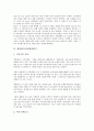 [삼성][삼성아파트][삼성자동차][삼성노트북][삼성카드][삼성냉장고]삼성아파트(삼성래미안), 삼성자동차(르노삼성자동차), 삼성노트북(삼성센스), 삼성카드, 삼성냉장고(Zipel), 에버랜드(삼성에버랜드) 분석 15페이지