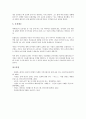 [삼성][삼성아파트][삼성자동차][삼성노트북][삼성카드][삼성냉장고]삼성아파트(삼성래미안), 삼성자동차(르노삼성자동차), 삼성노트북(삼성센스), 삼성카드, 삼성냉장고(Zipel), 에버랜드(삼성에버랜드) 분석 17페이지