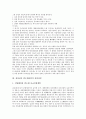 삼성전자 반도체산업의 역사, 삼성전자 반도체산업의 진입과정, 삼성전자 반도체산업의 성공요인, 삼성전자 반도체산업의 발전단계, 삼성전자 반도체산업의 경영 전략, 향후 삼성전자 반도체산업 내실화 방향 4페이지