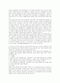 삼성전자 반도체산업의 역사, 삼성전자 반도체산업의 진입과정, 삼성전자 반도체산업의 성공요인, 삼성전자 반도체산업의 발전단계, 삼성전자 반도체산업의 경영 전략, 향후 삼성전자 반도체산업 내실화 방향 5페이지