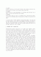 삼성전자 반도체산업의 역사, 삼성전자 반도체산업의 진입과정, 삼성전자 반도체산업의 성공요인, 삼성전자 반도체산업의 발전단계, 삼성전자 반도체산업의 경영 전략, 향후 삼성전자 반도체산업 내실화 방향 6페이지