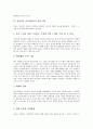 삼성전자 반도체산업의 역사, 삼성전자 반도체산업의 진입과정, 삼성전자 반도체산업의 성공요인, 삼성전자 반도체산업의 발전단계, 삼성전자 반도체산업의 경영 전략, 향후 삼성전자 반도체산업 내실화 방향 10페이지