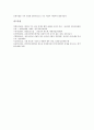 삼성전자 반도체산업의 역사, 삼성전자 반도체산업의 진입과정, 삼성전자 반도체산업의 성공요인, 삼성전자 반도체산업의 발전단계, 삼성전자 반도체산업의 경영 전략, 향후 삼성전자 반도체산업 내실화 방향 14페이지