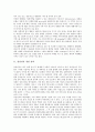 [삼성전자 전략][삼성전자][삼성][브랜드 전략][경영 전략][인재육성 전략][HRD 전략][경영]삼성전자 브랜드 전략, 삼성전자 경영 전략, 삼성전자 인재육성 전략, 삼성전자 HRD(인적자원개발) 전략 분석 3페이지