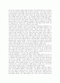 [삼성전자 전략][삼성전자][삼성][브랜드 전략][경영 전략][인재육성 전략][HRD 전략][경영]삼성전자 브랜드 전략, 삼성전자 경영 전략, 삼성전자 인재육성 전략, 삼성전자 HRD(인적자원개발) 전략 분석 4페이지