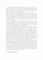 [삼성전자 전략][삼성전자][삼성][브랜드 전략][경영 전략][인재육성 전략][HRD 전략][경영]삼성전자 브랜드 전략, 삼성전자 경영 전략, 삼성전자 인재육성 전략, 삼성전자 HRD(인적자원개발) 전략 분석 5페이지