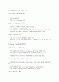[삼성전자 전략][삼성전자][삼성][브랜드 전략][경영 전략][인재육성 전략][HRD 전략][경영]삼성전자 브랜드 전략, 삼성전자 경영 전략, 삼성전자 인재육성 전략, 삼성전자 HRD(인적자원개발) 전략 분석 6페이지