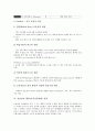 [삼성전자 전략][삼성전자][삼성][브랜드 전략][경영 전략][인재육성 전략][HRD 전략][경영]삼성전자 브랜드 전략, 삼성전자 경영 전략, 삼성전자 인재육성 전략, 삼성전자 HRD(인적자원개발) 전략 분석 8페이지