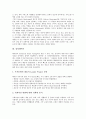 [삼성][삼성SDI][삼성전관][삼성전자][삼성래미안][삼성물산][삼성코닝정밀유리][삼성코닝]삼성SDI(삼성전관), 삼성전자, 삼성래미안, 삼성물산, 삼성코닝정밀유리(삼성코닝), 르노삼성자동차, 삼성카드 분석 7페이지