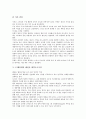 [삼양 라면][농심 새우깡][오뚜기 마요네즈][롯데제과 제크][CJ제일제당 해찬들 태양초고추장]삼양 라면, 농심 새우깡, 오뚜기 마요네즈, 롯데제과 제크, CJ제일제당 해찬들 태양초고추장, CJ제일제당 다시다 8페이지