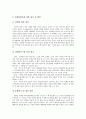 [삼양라면][삼양][라면][삼양라면 포장디자인][삼양라면 현황][삼양라면 광고메세지][향후 삼양라면 대안]삼양라면의 포장디자인, 삼양라면의 현황, 삼양라면의 광고메세지, 향후 삼양라면의 대안 분석 8페이지
