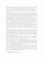 [삼풍백화점 붕괴사고][삼풍백화점][백화점][재해][언론]삼풍백화점 붕괴사고의 요인, 삼풍백화점 붕괴사고의 재해대책제도, 삼풍백화점 붕괴사고의 백화점구조방식, 삼풍백화점 붕괴사고의 언론보도 분석 2페이지