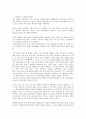 [삼풍백화점 붕괴사고][삼풍백화점][백화점][재해][언론]삼풍백화점 붕괴사고의 요인, 삼풍백화점 붕괴사고의 재해대책제도, 삼풍백화점 붕괴사고의 백화점구조방식, 삼풍백화점 붕괴사고의 언론보도 분석 3페이지