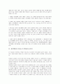 [삼풍백화점 붕괴사고][삼풍백화점][백화점][재해][언론]삼풍백화점 붕괴사고의 요인, 삼풍백화점 붕괴사고의 재해대책제도, 삼풍백화점 붕괴사고의 백화점구조방식, 삼풍백화점 붕괴사고의 언론보도 분석 8페이지