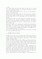 [삼풍백화점 붕괴사고][삼풍백화점][백화점][재해][언론]삼풍백화점 붕괴사고의 요인, 삼풍백화점 붕괴사고의 재해대책제도, 삼풍백화점 붕괴사고의 백화점구조방식, 삼풍백화점 붕괴사고의 언론보도 분석 9페이지
