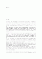 서비스산업(3차산업)과 제조업(제조기업)의 변화, 서비스산업(3차산업)과 제조업(제조기업)의 실태, 서비스산업(3차산업)과 제조업(제조기업) 균형발전, 향후 서비스산업(3차산업)과 제조업(제조기업) 개선 방안 2페이지