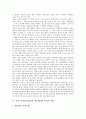 서비스산업(3차산업)과 제조업(제조기업)의 변화, 서비스산업(3차산업)과 제조업(제조기업)의 실태, 서비스산업(3차산업)과 제조업(제조기업) 균형발전, 향후 서비스산업(3차산업)과 제조업(제조기업) 개선 방안 3페이지