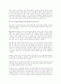 서비스산업(3차산업)과 제조업(제조기업)의 변화, 서비스산업(3차산업)과 제조업(제조기업)의 실태, 서비스산업(3차산업)과 제조업(제조기업) 균형발전, 향후 서비스산업(3차산업)과 제조업(제조기업) 개선 방안 7페이지