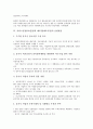 서비스산업(3차산업)과 제조업(제조기업)의 변화, 서비스산업(3차산업)과 제조업(제조기업)의 실태, 서비스산업(3차산업)과 제조업(제조기업) 균형발전, 향후 서비스산업(3차산업)과 제조업(제조기업) 개선 방안 9페이지