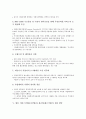 서비스산업(3차산업)과 제조업(제조기업)의 변화, 서비스산업(3차산업)과 제조업(제조기업)의 실태, 서비스산업(3차산업)과 제조업(제조기업) 균형발전, 향후 서비스산업(3차산업)과 제조업(제조기업) 개선 방안 10페이지