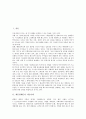 [세븐일레븐][세븐일레븐 기본자세][세븐일레븐 경영원칙][세븐일레븐 서비스업무][세븐일레븐 물류 전략]세븐일레븐의 기본자세, 세븐일레븐의 경영원칙, 세븐일레븐의 서비스업무, 세븐일레븐의 물류 전략 2페이지