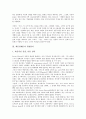 [세븐일레븐][세븐일레븐 기본자세][세븐일레븐 경영원칙][세븐일레븐 서비스업무][세븐일레븐 물류 전략]세븐일레븐의 기본자세, 세븐일레븐의 경영원칙, 세븐일레븐의 서비스업무, 세븐일레븐의 물류 전략 3페이지