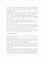 [세븐일레븐][세븐일레븐 기본자세][세븐일레븐 경영원칙][세븐일레븐 서비스업무][세븐일레븐 물류 전략]세븐일레븐의 기본자세, 세븐일레븐의 경영원칙, 세븐일레븐의 서비스업무, 세븐일레븐의 물류 전략 6페이지