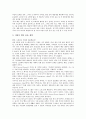 [세븐일레븐][세븐일레븐 기본자세][세븐일레븐 경영원칙][세븐일레븐 서비스업무][세븐일레븐 물류 전략]세븐일레븐의 기본자세, 세븐일레븐의 경영원칙, 세븐일레븐의 서비스업무, 세븐일레븐의 물류 전략 8페이지
