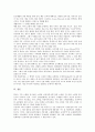 [세븐일레븐][세븐일레븐 기본자세][세븐일레븐 경영원칙][세븐일레븐 서비스업무][세븐일레븐 물류 전략]세븐일레븐의 기본자세, 세븐일레븐의 경영원칙, 세븐일레븐의 서비스업무, 세븐일레븐의 물류 전략 11페이지