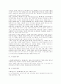 [소기업][기업][ASP][어플리케이션 제공 서비스][정보화][정보]소기업의 정의, 소기업의 범위, 소기업의 지원계획, 소기업의 ASP(어플리케이션 제공 서비스), 소기업의 정보화 사례, 향후 소기업의 과제 분석 3페이지