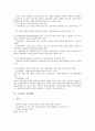 [소기업][기업][ASP][어플리케이션 제공 서비스][정보화][정보]소기업의 정의, 소기업의 범위, 소기업의 지원계획, 소기업의 ASP(어플리케이션 제공 서비스), 소기업의 정보화 사례, 향후 소기업의 과제 분석 4페이지