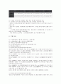 [소기업][기업][ASP][어플리케이션 제공 서비스][정보화][정보]소기업의 정의, 소기업의 범위, 소기업의 지원계획, 소기업의 ASP(어플리케이션 제공 서비스), 소기업의 정보화 사례, 향후 소기업의 과제 분석 5페이지