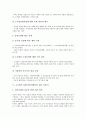 [소기업][기업][ASP][어플리케이션 제공 서비스][정보화][정보]소기업의 정의, 소기업의 범위, 소기업의 지원계획, 소기업의 ASP(어플리케이션 제공 서비스), 소기업의 정보화 사례, 향후 소기업의 과제 분석 7페이지