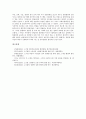 [소기업][기업][ASP][어플리케이션 제공 서비스][정보화][정보]소기업의 정의, 소기업의 범위, 소기업의 지원계획, 소기업의 ASP(어플리케이션 제공 서비스), 소기업의 정보화 사례, 향후 소기업의 과제 분석 12페이지