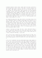 [소믈리에][소물리에][소믈리에 유래][소믈리에 준비][소믈리에 대회][소믈리에 조건]소믈리에(소물리에)의 유래, 소믈리에(소물리에)의 준비, 소믈리에(소물리에)의 대회, 소믈리에(소물리에)의 조건 분석 3페이지