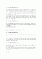 [소믈리에][소물리에][소믈리에 유래][소믈리에 준비][소믈리에 대회][소믈리에 조건]소믈리에(소물리에)의 유래, 소믈리에(소물리에)의 준비, 소믈리에(소물리에)의 대회, 소믈리에(소물리에)의 조건 분석 4페이지