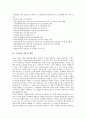 [소상공인 창업][소상공인][창업][소상공인 창업 유형][소상공인 창업 절차][소상공인 창업 경영][경영][사업]소상공인 창업의 유형, 소상공인 창업의 절차, 소상공인 창업의 경영, 소상공인 창업의 요인 분석 7페이지