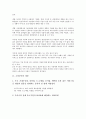 [소상공인][소상공인 개념][소상공인 특성][소상공인 체감경기지수][자금지원제도]소상공인의 개념, 소상공인의 특성, 소상공인의 체감경기지수, 소상공인의 자금지원제도, 소상공인의 소호(SOHO)창업 분석 4페이지