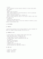 [소상공인][소상공인 개념][소상공인 특성][소상공인 체감경기지수][자금지원제도]소상공인의 개념, 소상공인의 특성, 소상공인의 체감경기지수, 소상공인의 자금지원제도, 소상공인의 소호(SOHO)창업 분석 7페이지