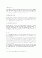 [쇼핑몰창업][인터넷창업]쇼핑몰창업(인터넷창업)의 목표, 쇼핑몰창업(인터넷창업)의 사업자등록, 쇼핑몰창업(인터넷창업)의 기회, 쇼핑몰창업(인터넷창업)의 위협, 쇼핑몰창업(인터넷창업)의 호스팅신청 분석 6페이지