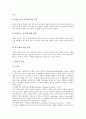 [술][주류][술 와인][술 브랜디][술 보드카][술 진][음주]술(주류) 와인, 술(주류) 브랜디, 술(주류) 보드카, 술(주류) 진 분석(술, 주류, 술 와인, 술 브랜디, 술 보드카, 술 진, 와인, 브랜디, 보드카, 진, 음주) 5페이지