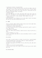 [술][주류][술 와인][술 브랜디][술 보드카][술 진][음주]술(주류) 와인, 술(주류) 브랜디, 술(주류) 보드카, 술(주류) 진 분석(술, 주류, 술 와인, 술 브랜디, 술 보드카, 술 진, 와인, 브랜디, 보드카, 진, 음주) 7페이지