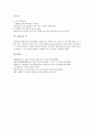 [술][주류][술 와인][술 브랜디][술 보드카][술 진][음주]술(주류) 와인, 술(주류) 브랜디, 술(주류) 보드카, 술(주류) 진 분석(술, 주류, 술 와인, 술 브랜디, 술 보드카, 술 진, 와인, 브랜디, 보드카, 진, 음주) 9페이지