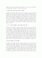 쉐보레(대우자동차, GM대우)의 약력, 주요사항, 쉐보레(대우자동차, GM대우)의 환경, 현황, 쉐보레(대우자동차, GM대우)의 부평공장 농성진압, 임금투쟁, 쉐보레(대우자동차, GM대우)의 생산체인 분석 7페이지