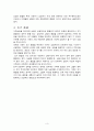 가족상담종결과정(종결시기, 종결시가족사정, 종결준비과정, 조기종결) 3페이지