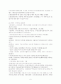 가족치료이론 (가족상담, 동서양 가족치료발달사, 정신역동가족치료, 대상관계가족치료) 3페이지