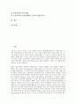 쉐보레(GM대우, 대우자동차) 의의, 요건, 쉐보레(GM대우, 대우자동차) 세계화, 조직구조, 쉐보레(GM대우, 대우자동차) 노조대응, 쉐보레(GM대우, 대우자동차) 가족피해, 쉐보레(GM대우, 대우자동차) 노동투쟁 3페이지